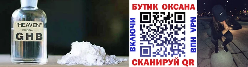 БУТИРАТ GHB  Бакал 