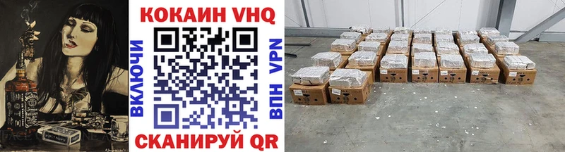 Cocaine VHQ  MEGA рабочий сайт  Бакал 