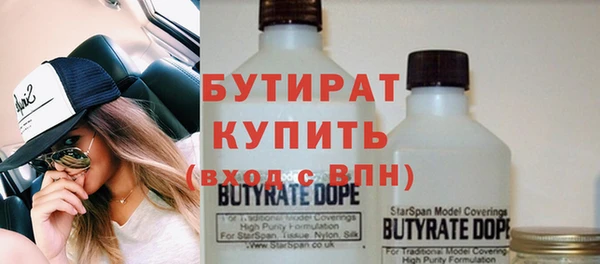 мяу мяу кристалл Арсеньев