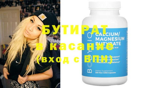 мяу мяу кристалл Арсеньев