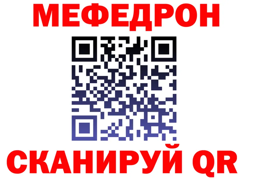 Мефедрон 4 MMC как зайти shop blacksprut Бакал
