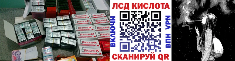 Лсд 25 экстази кислота  МЕГА вход  Бакал 